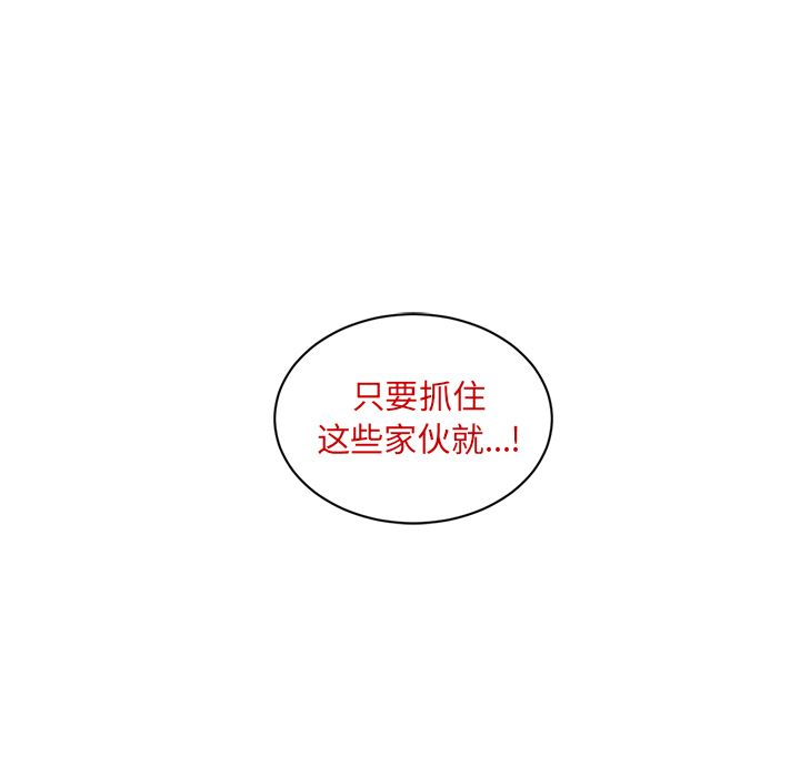 Happening 第 77 章 第72页