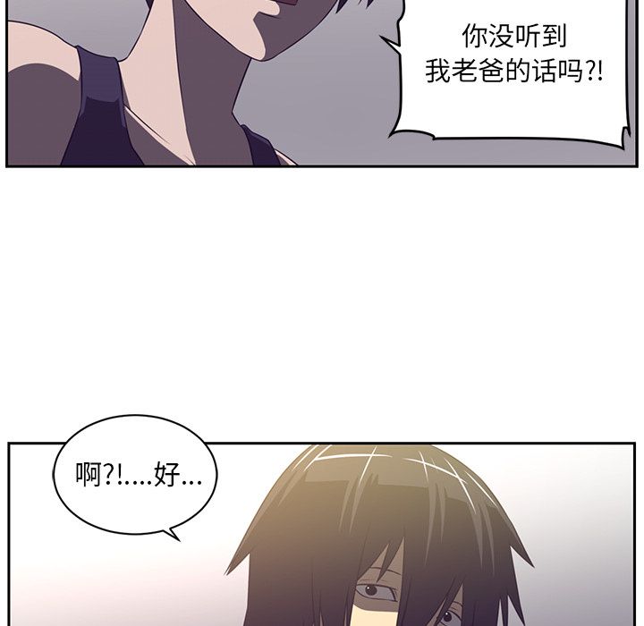 Happening 第 77 章 第75页