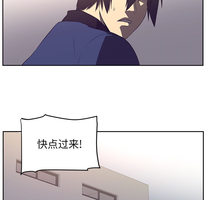 Happening 第 77 章 第76页