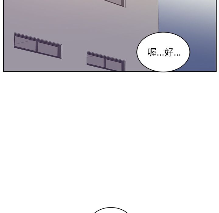 Happening 第 77 章 第77页