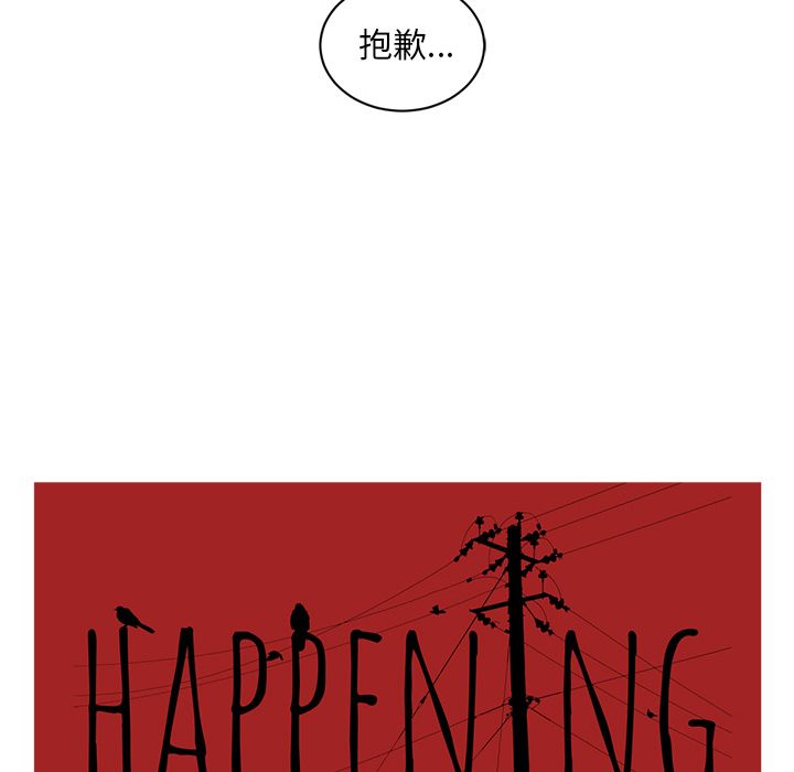 Happening 第 77 章 第78页
