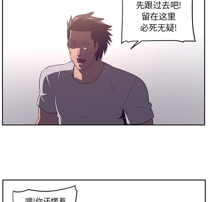 Happening 第 77 章 第64页