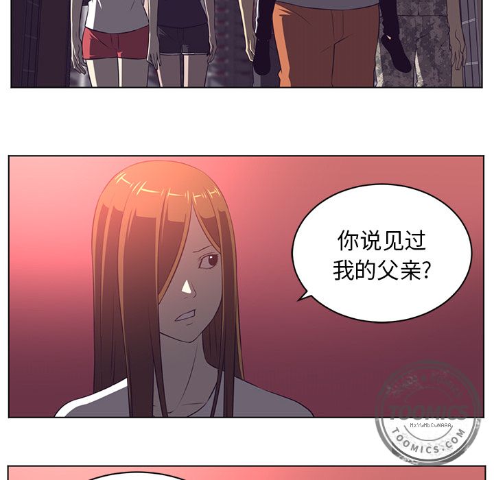 Happening 第 71 章 第10页