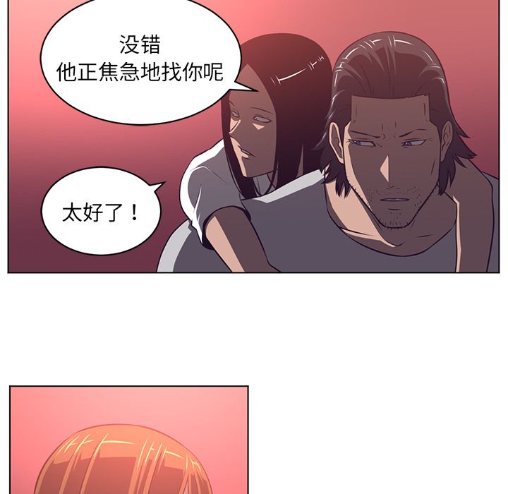 Happening 第 71 章 第11页