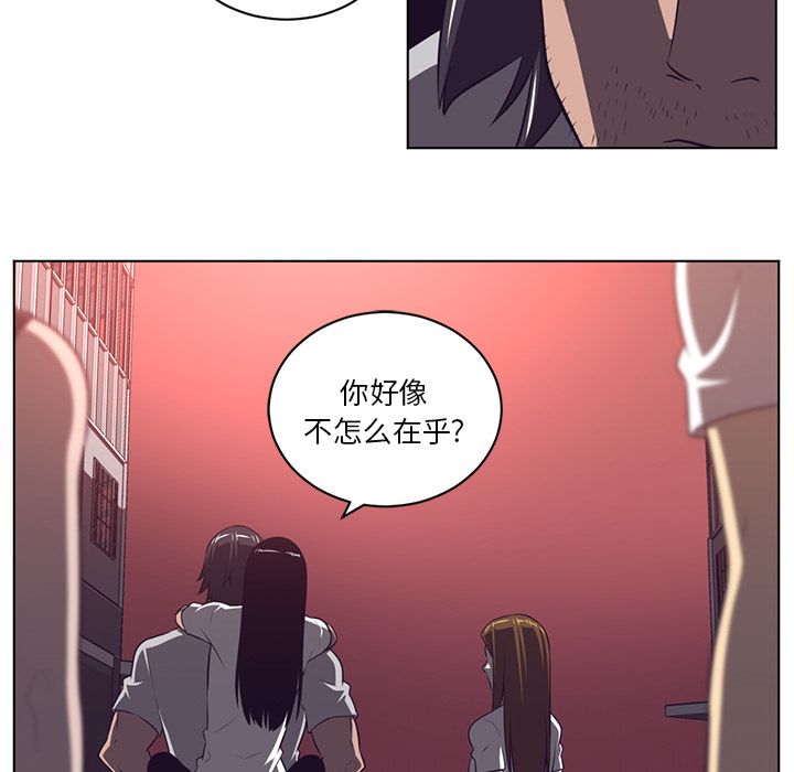 Happening 第 71 章 第13页