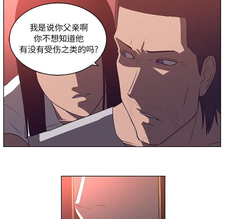 Happening 第 71 章 第15页