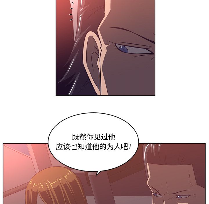 Happening 第 71 章 第17页