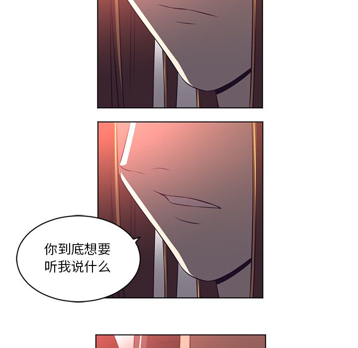 Happening 第 71 章 第16页