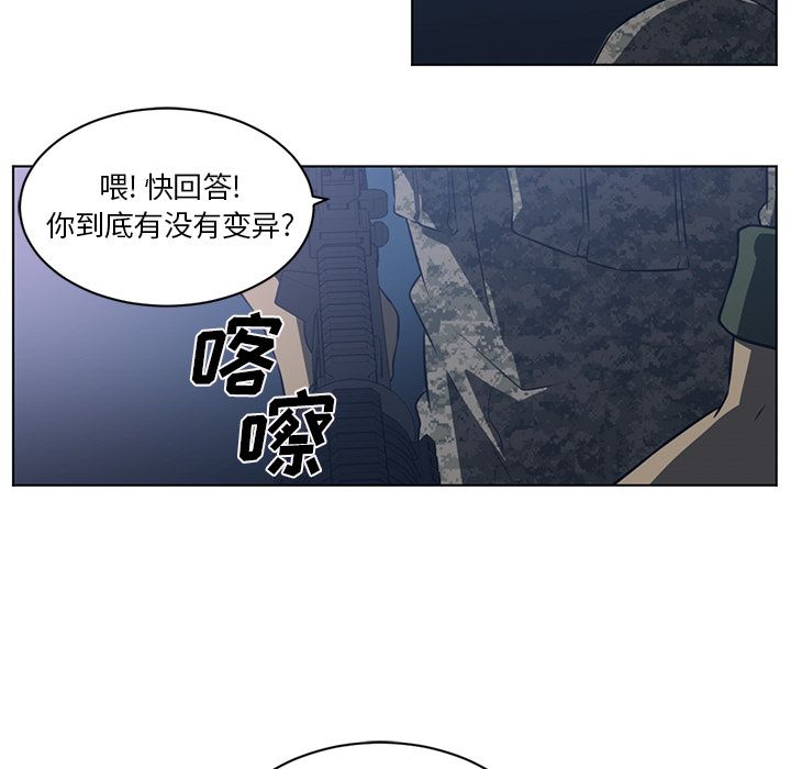 Happening 第 71 章 第33页