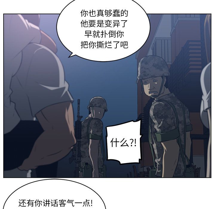 Happening 第 71 章 第34页