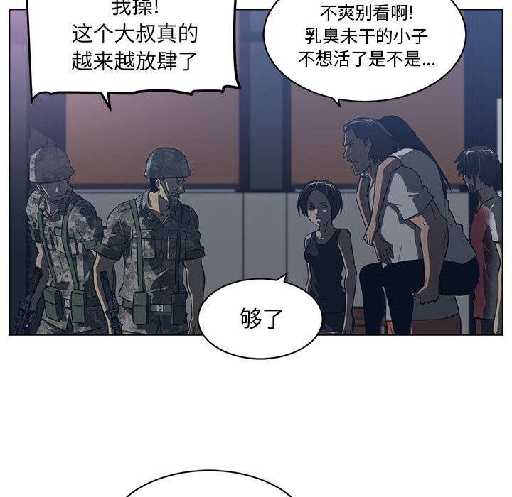 Happening 第 71 章 第36页