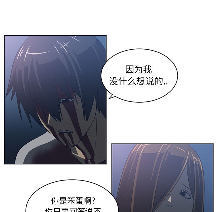 Happening 第 71 章 第38页
