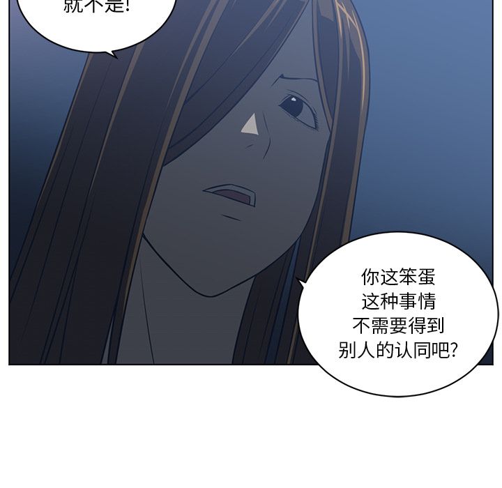 Happening 第 71 章 第43页