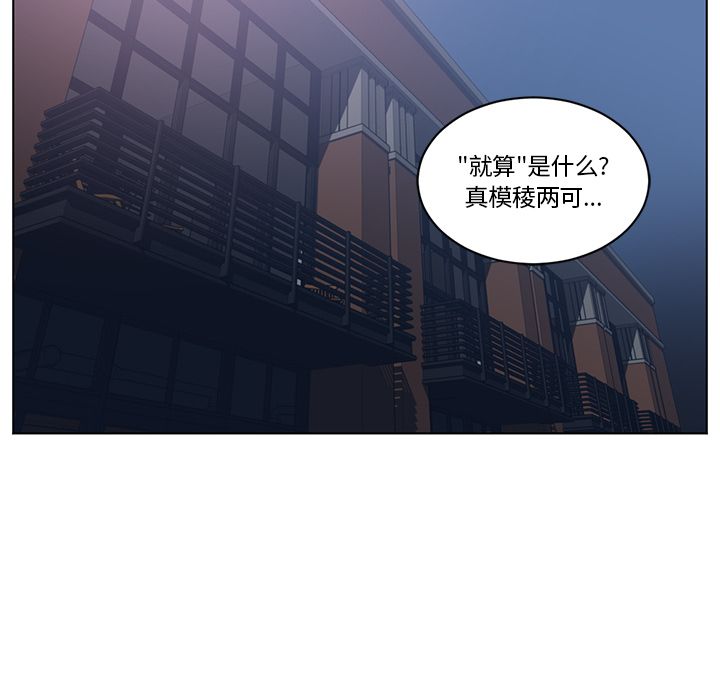 Happening 第 71 章 第45页