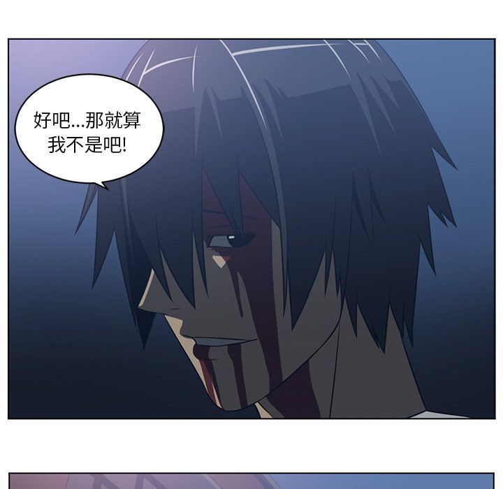 Happening 第 71 章 第44页