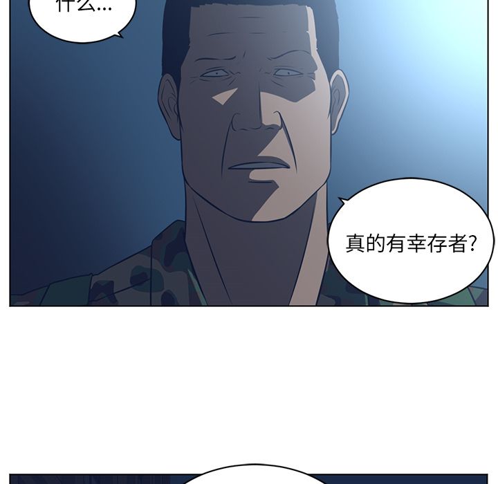 Happening 第 71 章 第49页