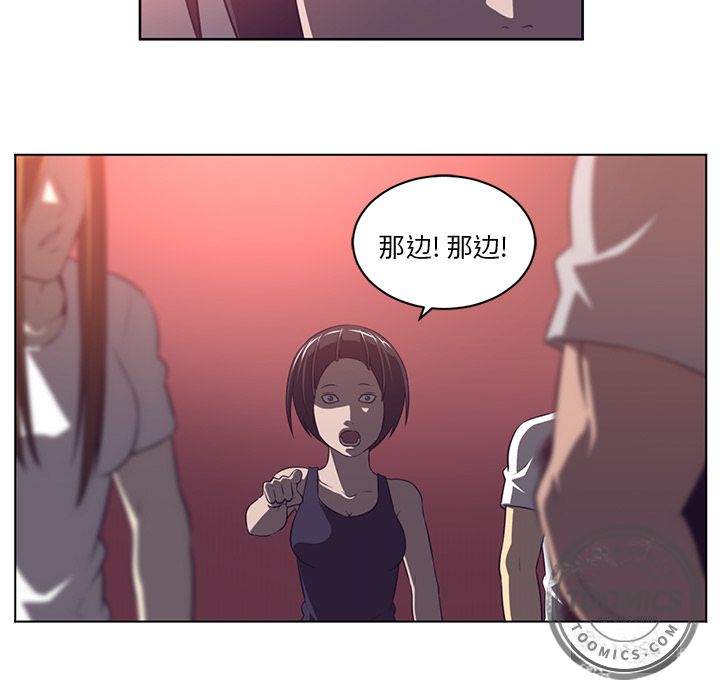 Happening 第 71 章 第20页