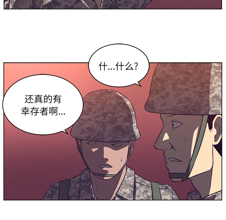 Happening 第 71 章 第23页