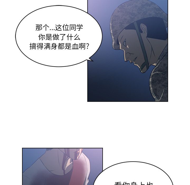 Happening 第 71 章 第29页