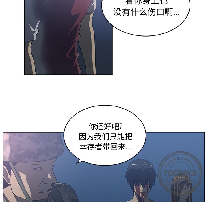 Happening 第 71 章 第30页