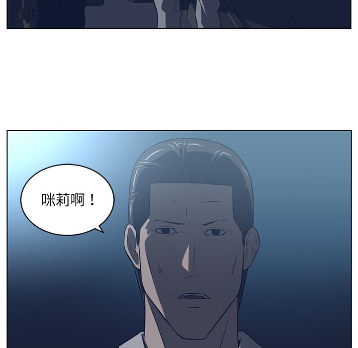 Happening 第 71 章 第53页