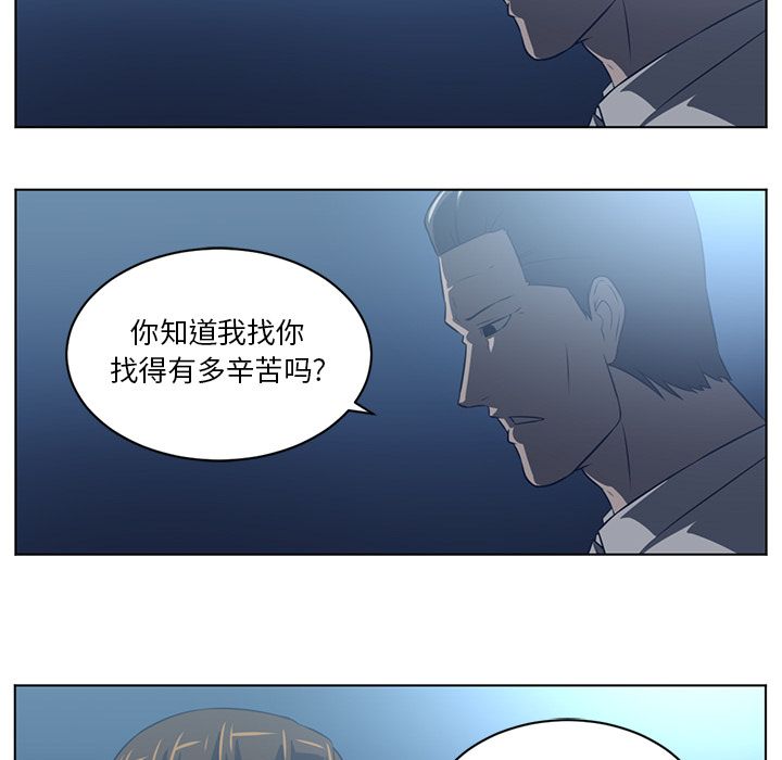 Happening 第 71 章 第56页