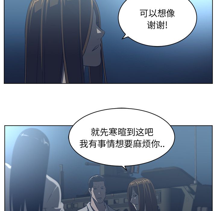 Happening 第 71 章 第57页