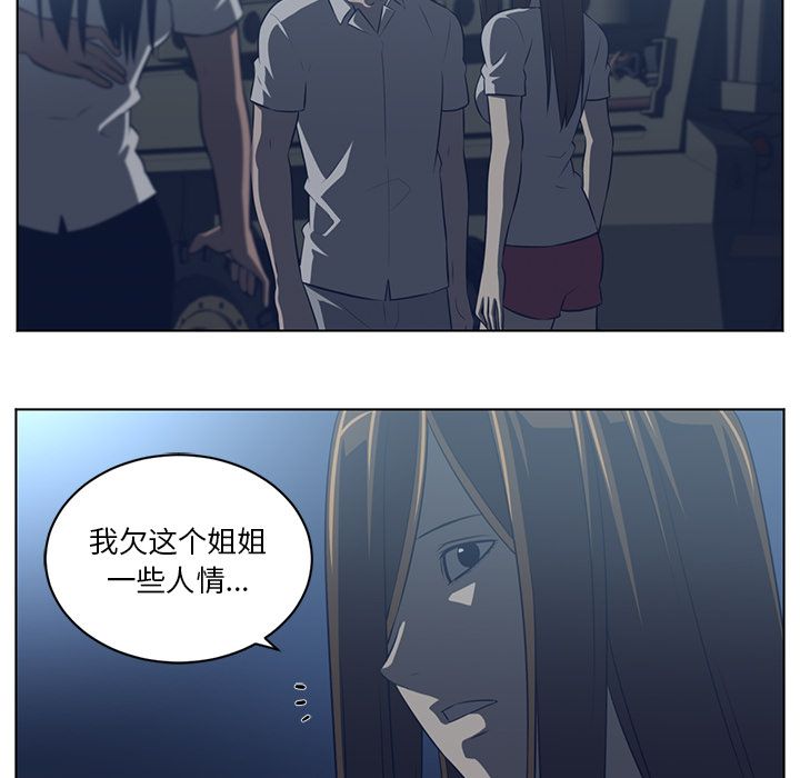 Happening 第 71 章 第58页