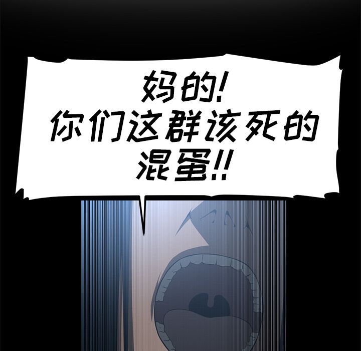 Happening 第 72 章 第29页