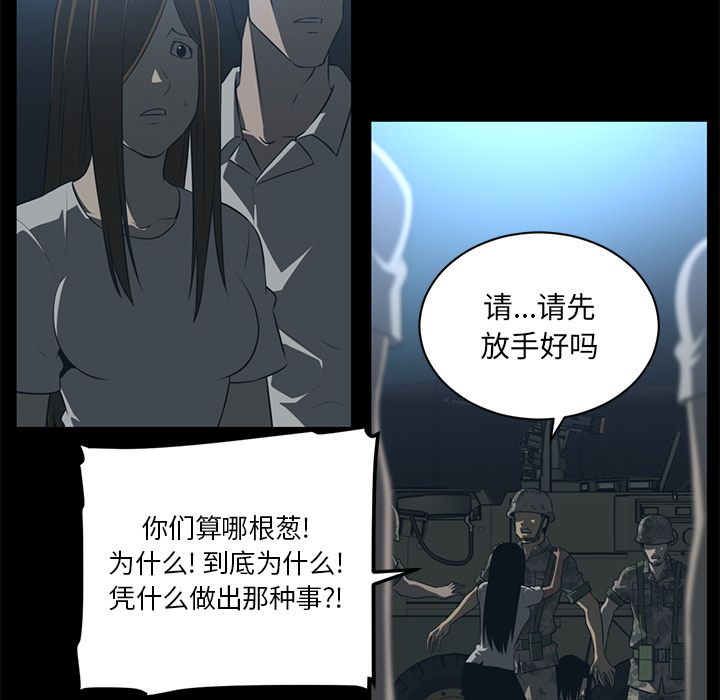 Happening 第 72 章 第31页