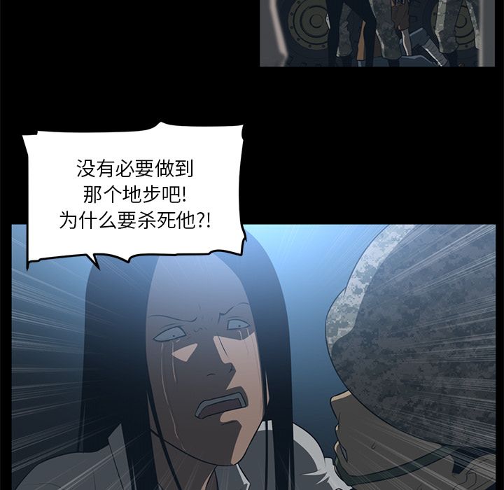 Happening 第 72 章 第32页