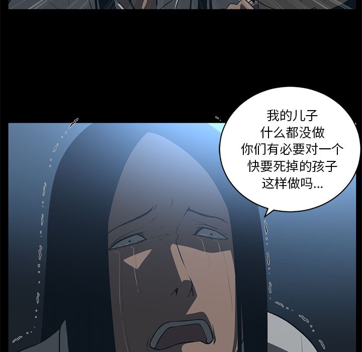 Happening 第 72 章 第33页
