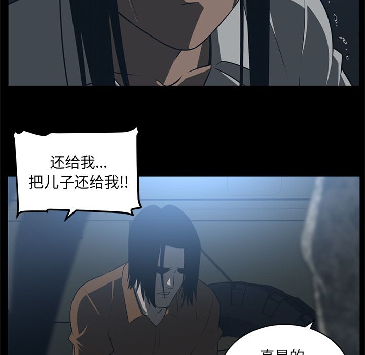 Happening 第 72 章 第34页