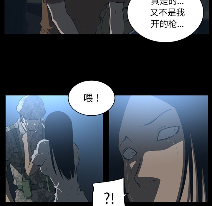 Happening 第 72 章 第35页
