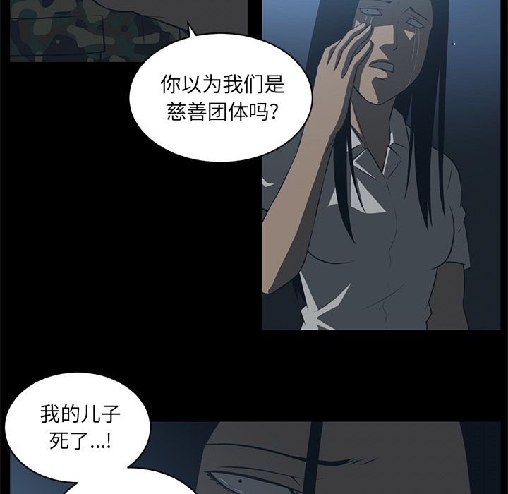 Happening 第 72 章 第39页