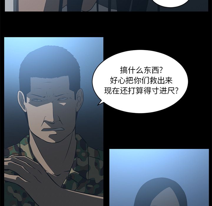 Happening 第 72 章 第38页