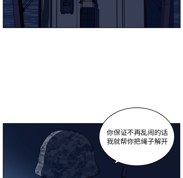 Happening 第 72 章 第12页