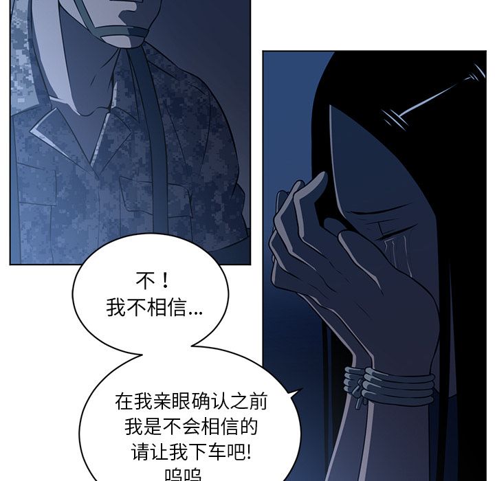 Happening 第 72 章 第18页