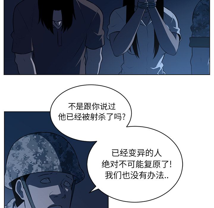 Happening 第 72 章 第17页