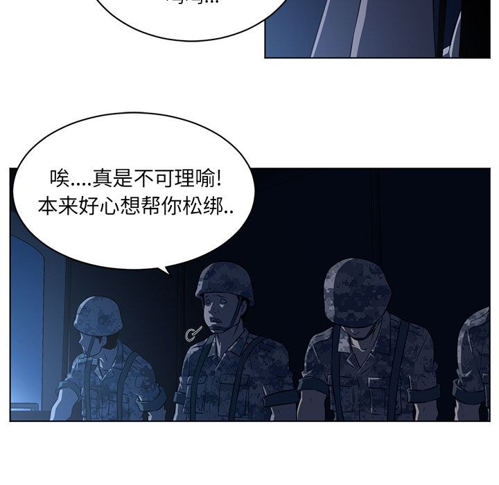 Happening 第 72 章 第19页