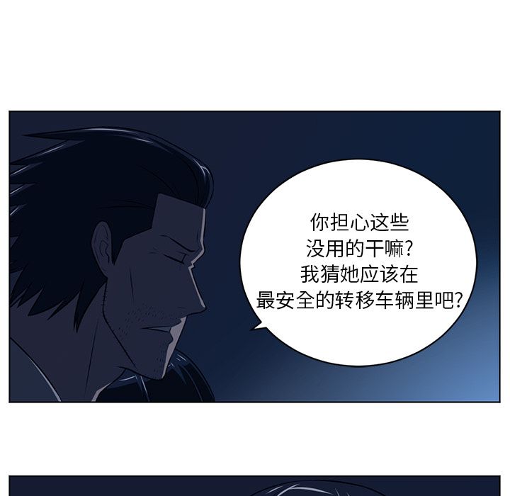 Happening 第 72 章 第21页