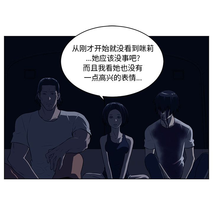 Happening 第 72 章 第20页