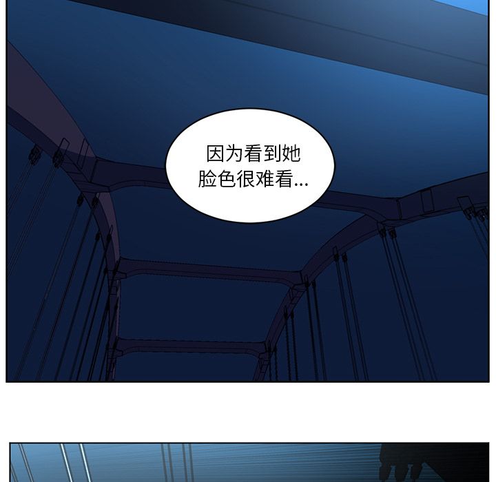 Happening 第 72 章 第23页