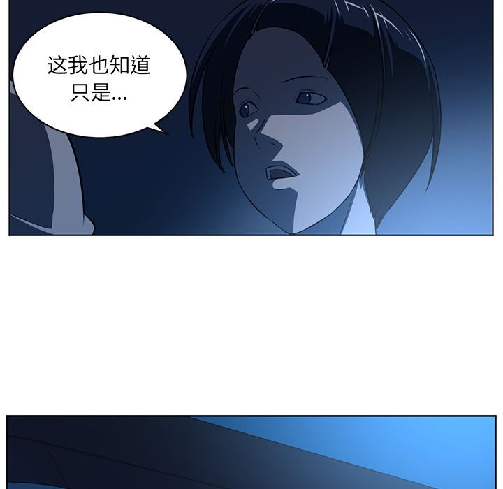 Happening 第 72 章 第22页