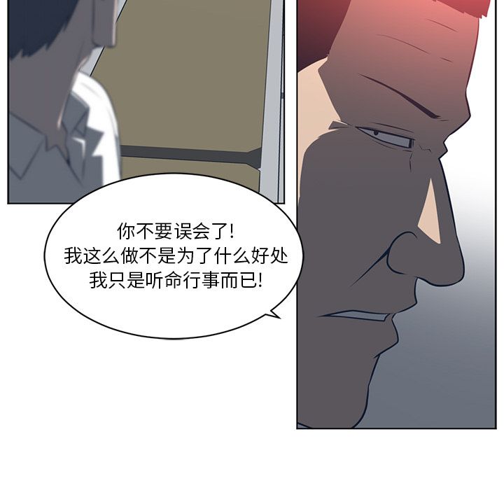 Happening 第 72 章 第59页