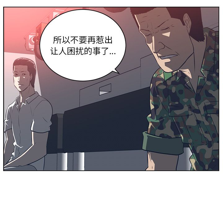 Happening 第 72 章 第60页