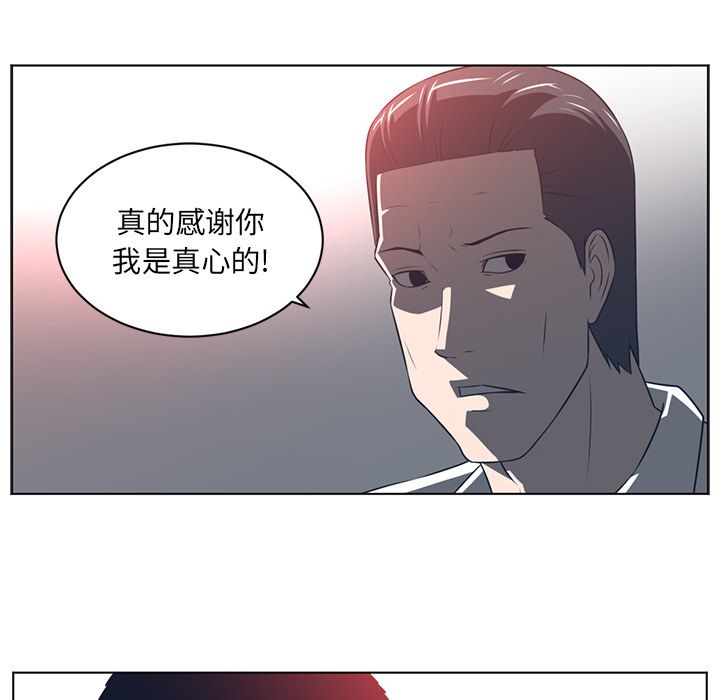 Happening 第 72 章 第61页