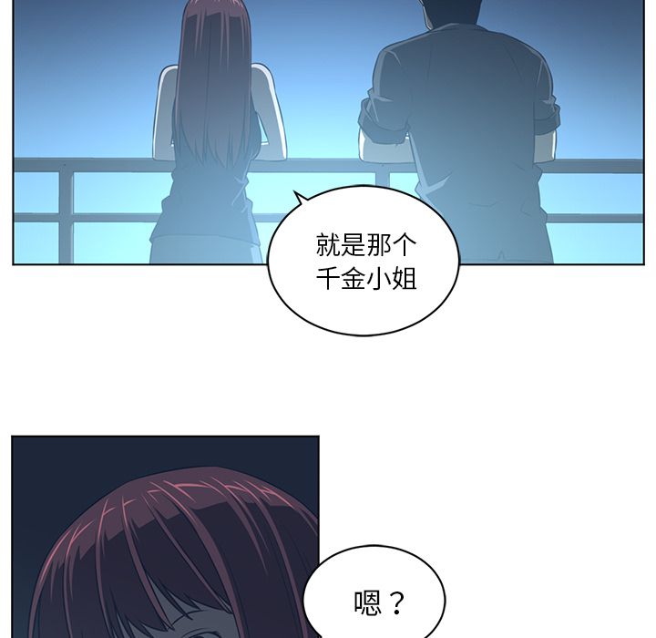 Happening 第 72 章 第69页