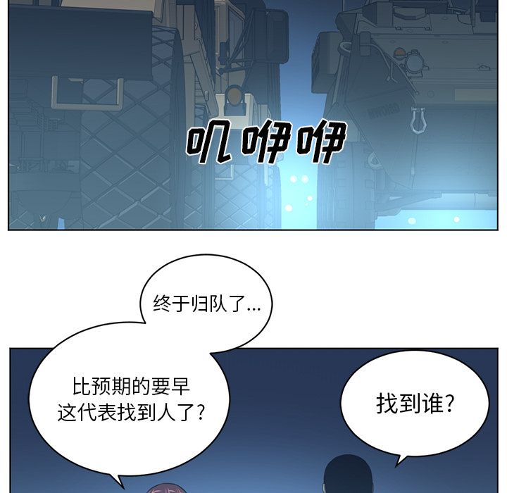 Happening 第 72 章 第68页