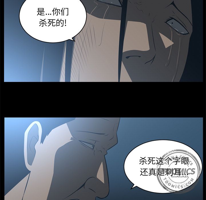 Happening 第 72 章 第40页